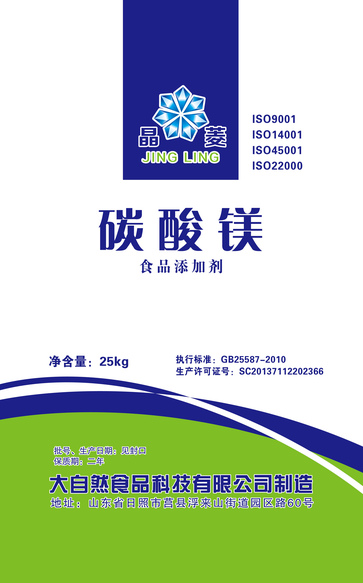 碳酸镁